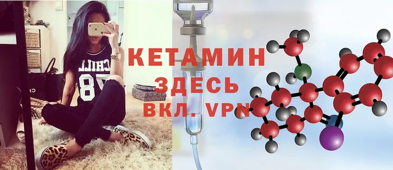 КЕТАМИН ketamine  Голицыно 